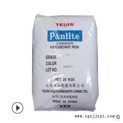 PC原料 嘉兴帝人L-1250Y高透明聚碳酸酯运动汽车部件原材料食品级图2
