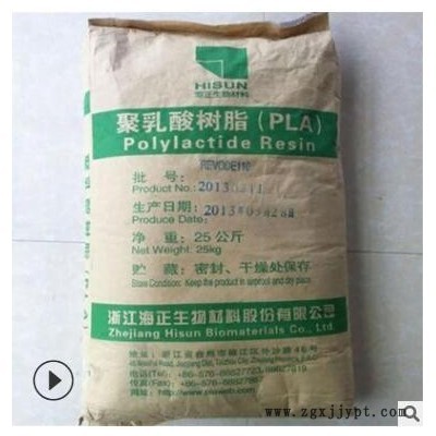 PLA浙江海正REVODE195 101 110聚乳酸3D打印增韧生物降解原料图2