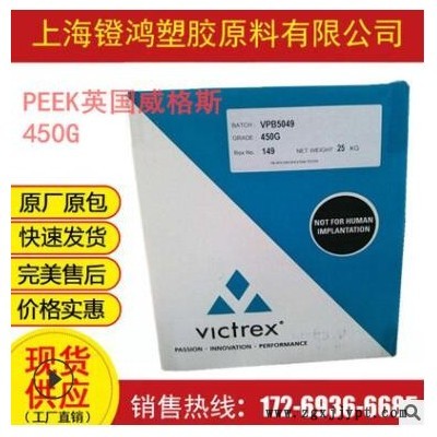 PEEK英国威格斯450G高韧性 550G 聚醚醚酮 耐热性耐寒450CA30塑胶图3
