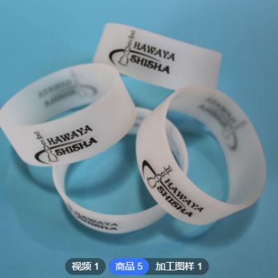工厂开模定制 欧美出口环保硅胶环 印刷凹凸刻字带logo硅胶手环