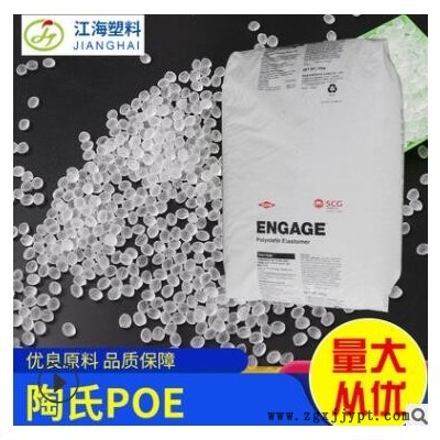 注塑级POE美国陶氏8150/8200透明抗老化抗冲击电线电缆级塑胶原料图3