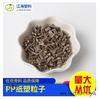 PP纸塑粒子注塑级改性pp聚丙再生塑料颗粒图3