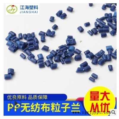 PP粒子兰，绿代替PS包胶制品厂家批发直销