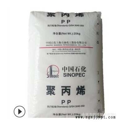 高透明PP/上海石化/M800E 食品级 医用级 高光泽PP塑胶原料图2