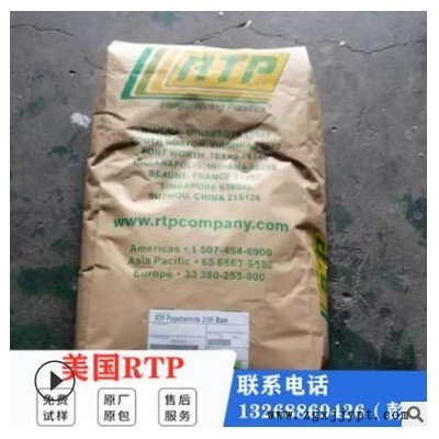 TPV 美国RTP 2800B-75AHB 2800B-75AHF 2800B-75AZ 耐老化 耐高温图2