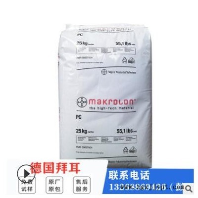 TPU 德国拜耳 95A 9650DU 9659DU 9662DU 9665DU 挤出级 耐水解图3