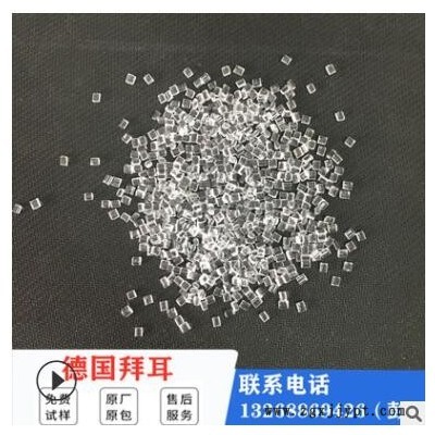 TPU 德国拜耳 95A 9650DU 9659DU 9662DU 9665DU 挤出级 耐水解图2