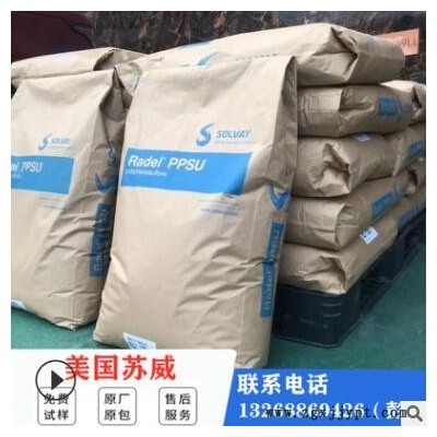 PPSU 美国苏威 22000 35000 79000 阻燃级 耐高稳 管材级 注塑级图3
