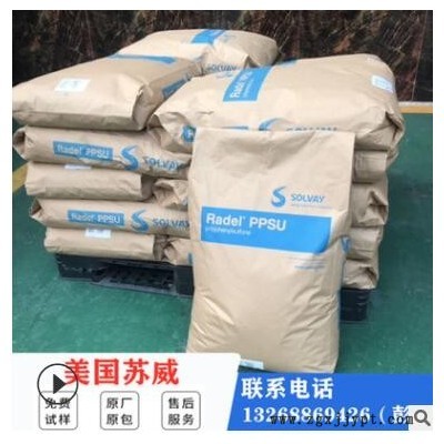 PPSU 美国苏威 22000 35000 79000 阻燃级 耐高稳 管材级 注塑级图2