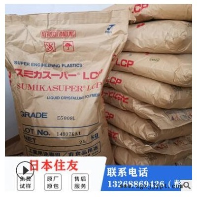 LCP 日本住友 E6808THF-NC E6808UHF E6808UHF-Z 增强级 耐高温图2