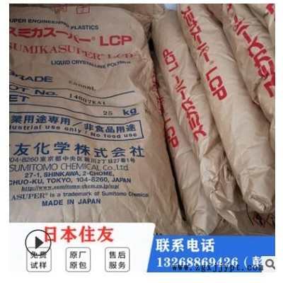 LCP 日本住友 E6808THF-NC E6808UHF E6808UHF-Z 增强级 耐高温图3