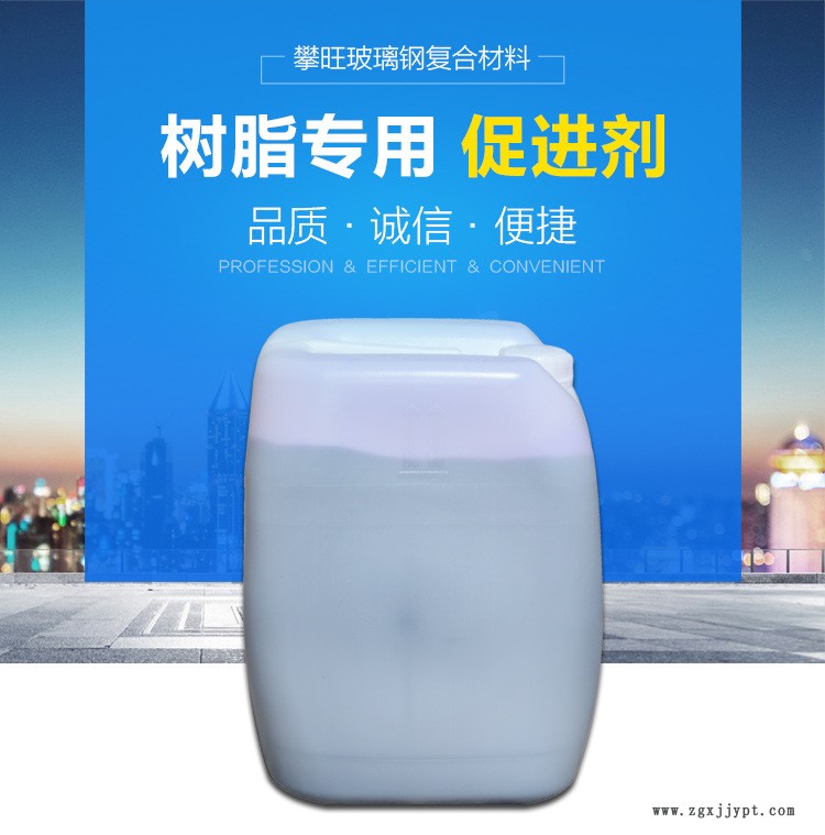 促进剂2_01