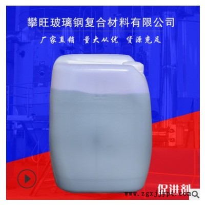 现货供应不饱和树脂催化剂玻璃钢促进剂工艺品树脂催化促进剂图2