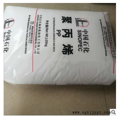 海南石化PPH-Y40 (同S2040) 高熔纤维 口罩无纺布专用料 PP聚丙烯图2