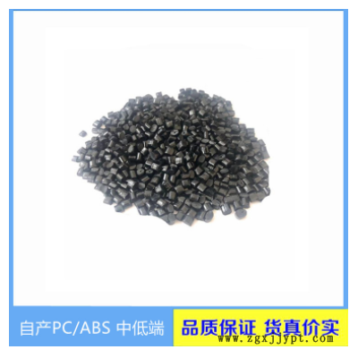 PC/ABS黑色合金再生料颗粒高光阻燃级注塑电源适配器外壳抽粒塑料图3