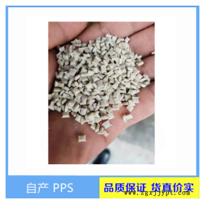改性黑色PPS 高硬度阻燃V0 低收缩率 低翘曲 玻碳纤维增强40图1
