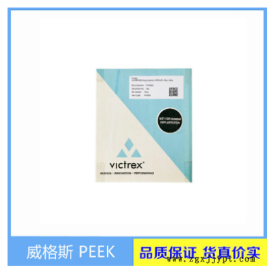 威格斯 VICTREX PEEK 150CA30 碳纤增强CF30% 高刚性 高耐磨图2