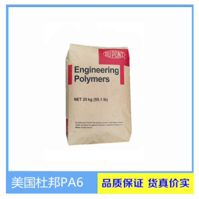 东莞现货PA6 美国杜邦 73G30L NC010 加纤30% 经润滑 耐磨 耐高温