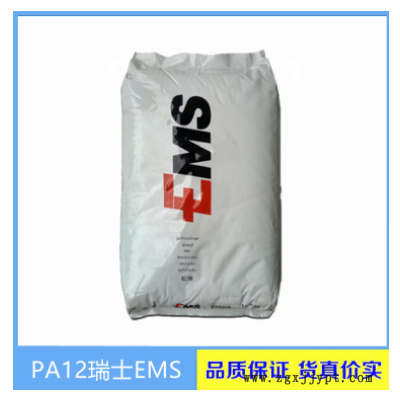 现货出售PA12瑞士EMS TR90食品级高透明眼镜尼龙医疗级PA12