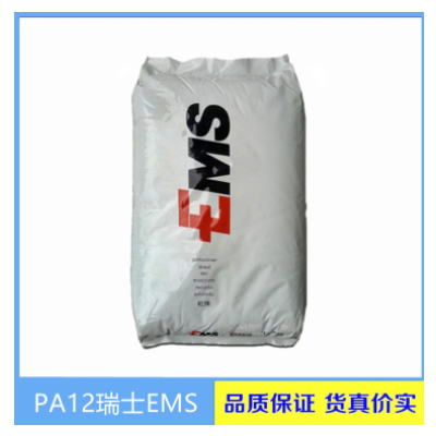 现货出售PA12瑞士EMS TR90食品级高透明眼镜尼龙医疗级PA12