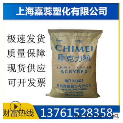 现货供应PA-726M 镇江奇美注塑级 高流动 高光泽 电器外壳原料图2