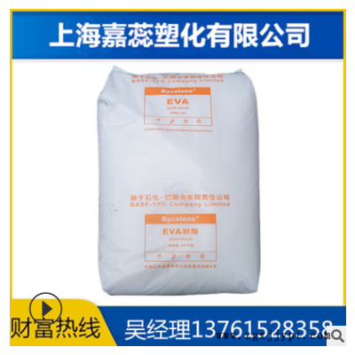 EVA扬子 V5110J 挤出 发泡 注塑级 管材级电线电缆板材鞋材发泡料图3
