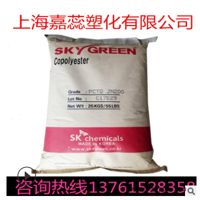 PCTG韩国SK JN200含双酚A高透明耐化学食品级奶瓶太空杯化妆品盒图2
