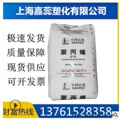 PP上海石化 M180R 高抗冲 高流动 嵌段共聚 食品 聚丙烯PP