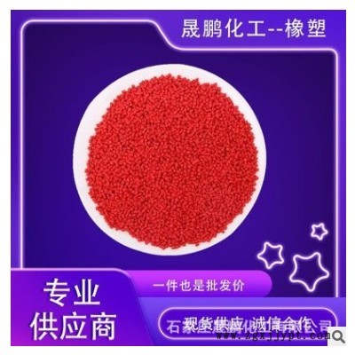 直销通用彩色塑料pp pe pvc吹膜环保流纹注塑抗氧化 大红色色母料图1