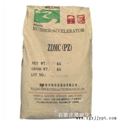 量大从优原装正品促进剂粉末pz 工业级橡胶助剂 促进剂PZ图1