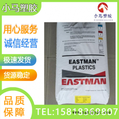 PCTG 美国伊斯曼 EX401 母婴用品类 提供相关物性表 量大从优图2