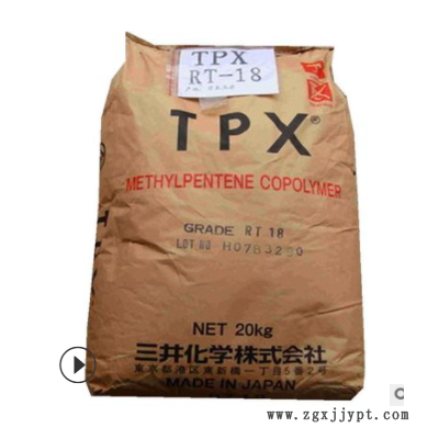 日本三井化学TPX RT-18 高透明耐化学性TPX RT18树脂颗粒薄膜级挤图2