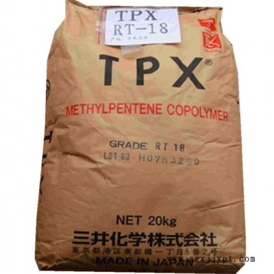 耐化学 PMP MX020 日本三井化学 耐酒精 抗紫外线图2