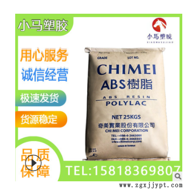 现货批发ABS 台湾奇美 PA-757 高光性塑胶原料图3