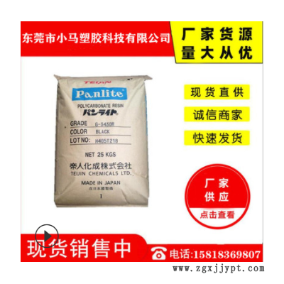 PCL-1250Y 聚碳酸酯 日本帝人塑胶原料图2