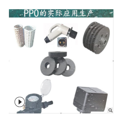 PPE 日本旭化成 A2010 阻燃 抗化学性 耐高温 高抗冲PPO塑胶原料