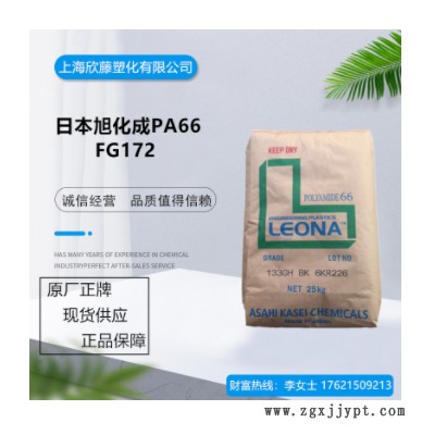 PA66加纤防火 阻燃V0级 GF20增强 日本旭化成FG172图3