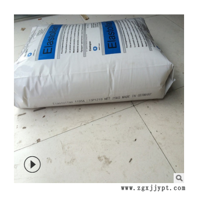 TPU德国巴斯夫685A 1190A高透明热塑性聚氨酯tpu塑胶原料塑料颗粒图2