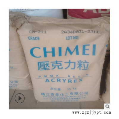 PMMA台湾奇美 CM-205 207 211抗紫外线高刚性高流动 塑料颗粒粒子图2