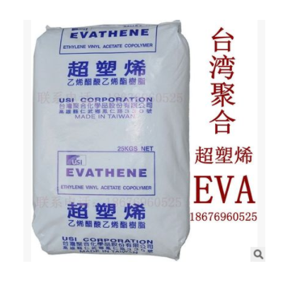 高透明EVA/台湾聚合/UE639-04高流动 超塑烯EVA耐热 VA含量