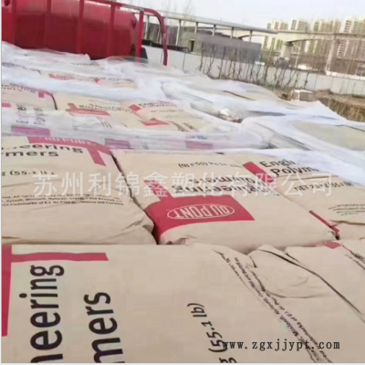 PA66美国杜邦HTN53G50HSLR耐高温高刚性阻燃级30%玻纤增强尼龙料图2