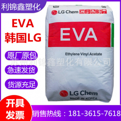 EVA韩国LG EA28150 胶水原料 VA含量28% 高粘性 高粘度