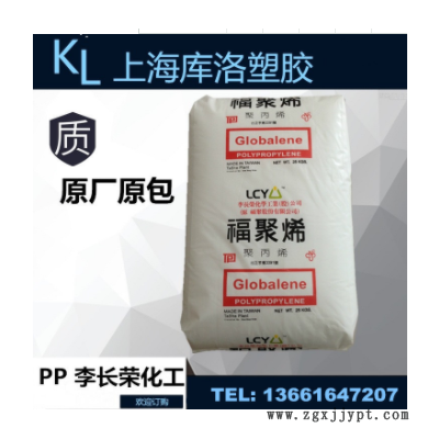 PP李长荣化工6331热稳定性 耐高温 瓶盖料图3