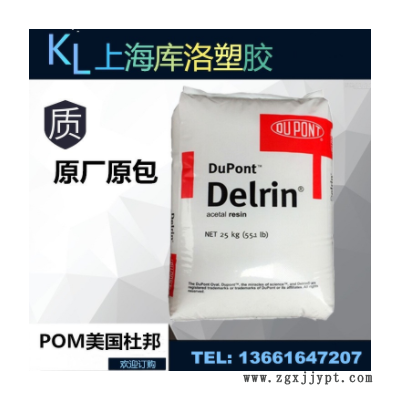 高强度POM 美国杜邦 500T 经润滑 易成型可降解塑料图2