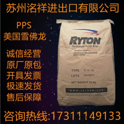 PPS美国雪佛龙菲利普R-4玻纤增强阻燃级电器纤维聚苯硫醚塑胶原料图3