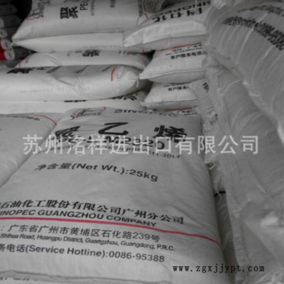 LLDPE广州石化7144家庭日用品塑料桶 塑料盖线性低密度聚乙烯原料