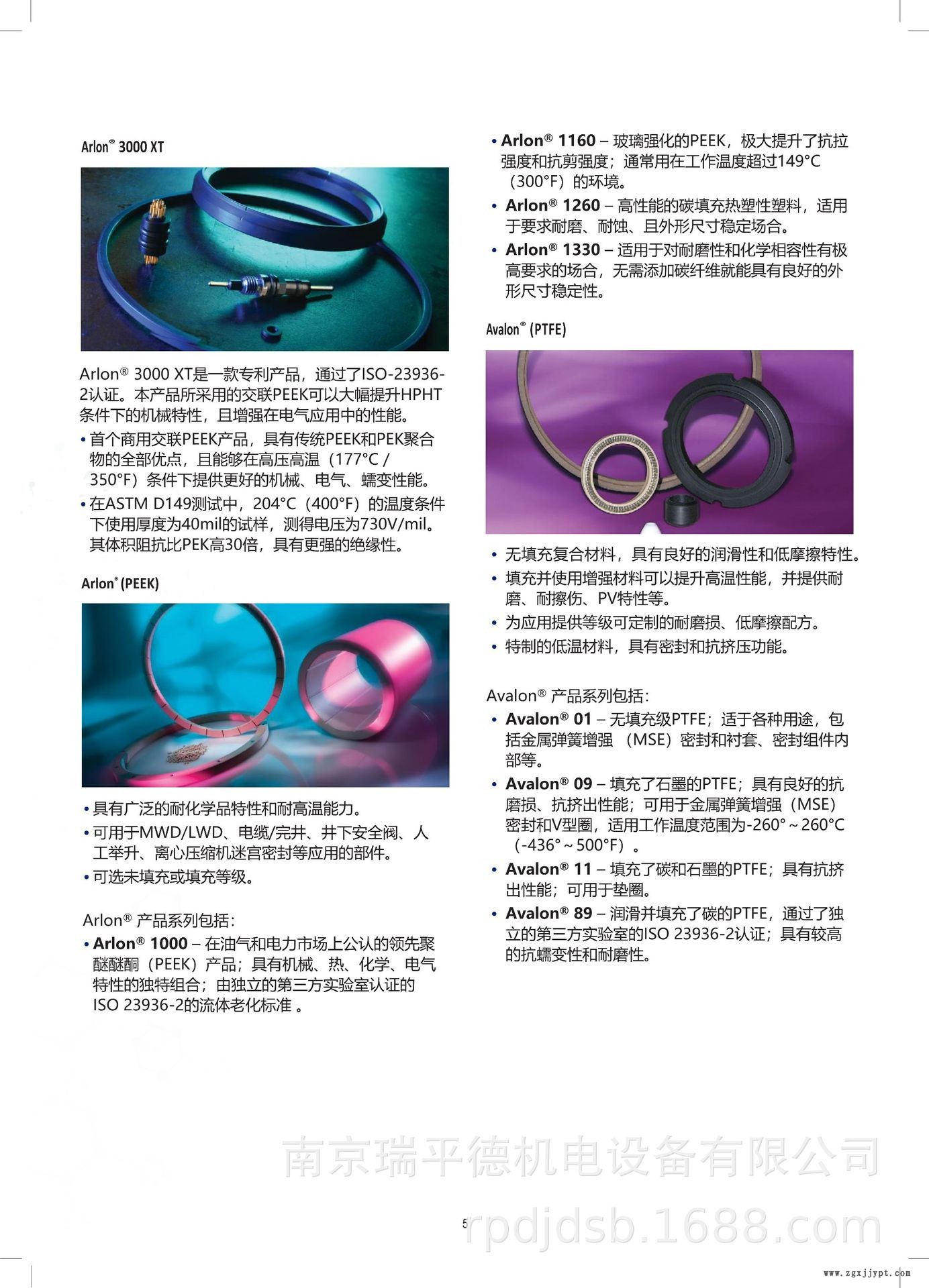 格瑞特维能源-GreeneTweed_5.png