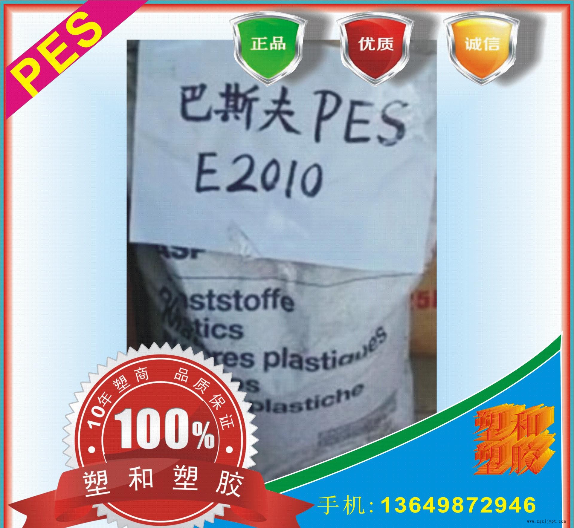 PES 德国巴斯夫01