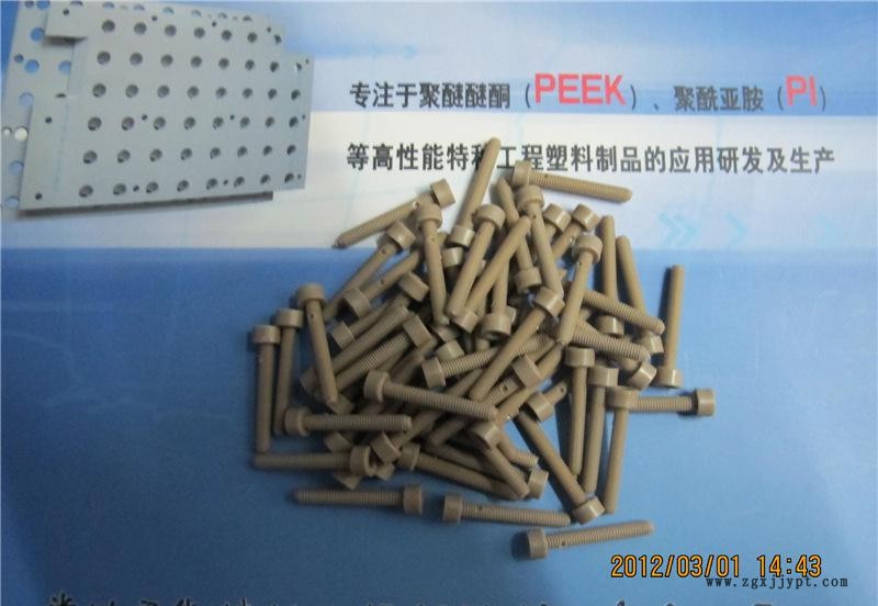 M3乘20内六角PEEK螺丝 PEEK螺钉 进口PEEK螺栓