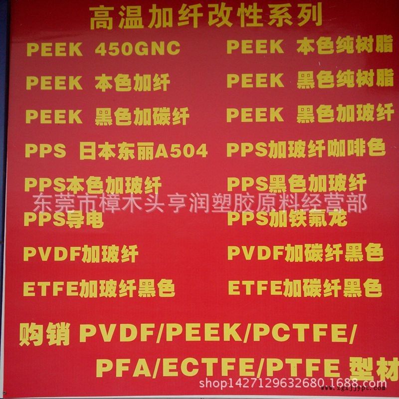 peek塑料原料 耐高温PEEK塑料原料